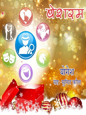 cover image of Besharam